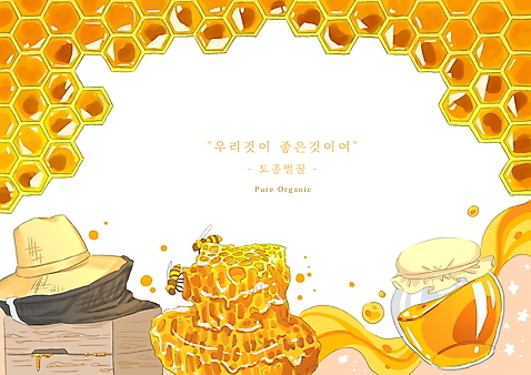 PSD 모자_잡화 두마리 일러스트 프레임 사람없음 상자 노란색 달콤 꿀벌 벌집 꿀단지 벌꿀 양봉 양봉업 토종 토종꿀 프레임일러스트 허니콤 국내일러스트 모양 잡화 컬러 2 맛 벌_곤충 꿀 파일형식