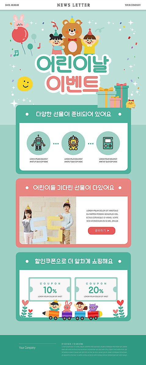PSD 템플릿 여자 남자 ZIP 어린이 동물캐릭터 웹템플릿 곰 병아리 들기 이벤트 소년 여러명 상반신 선물상자 고양이 만세 기차 한국인 토끼 어린이날 게임기 로봇 풍선 동물인형 뉴스레터 민트색 할인쿠폰 어린이만 소녀_어린이 이미지템플릿 동물 캐릭터 기념일 인형 육상교통 컬러 다수 포유류 모션 조류 대중교통 선물 사람 동양인 반려동물 상자 쿠폰 파일형식