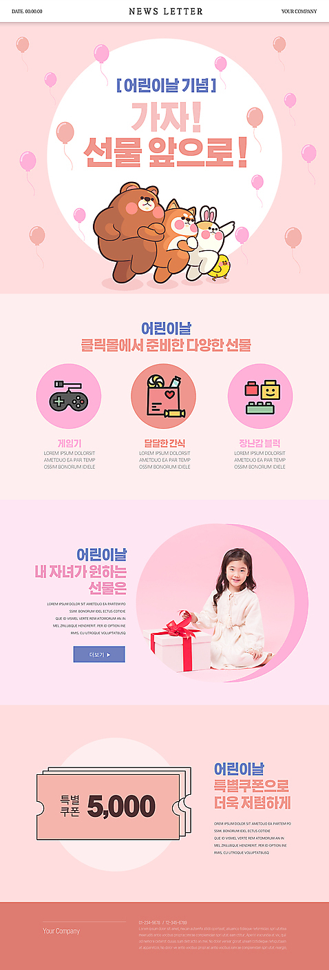 전신 PSD 템플릿 여자 ZIP 어린이 분홍색 동물캐릭터 웹템플릿 곰 병아리 한명 앉기 선물상자 한국인 가리킴 토끼 강아지 어린이날 게임기 풍선 레고 뉴스레터 할인쿠폰 소녀한명만 소녀_어린이 이미지템플릿 동물 캐릭터 1 기념일 컬러 포유류 모션 조류 선물 사람 동양인 손짓 반려동물 상자 장난감 개 쿠폰 여자한명만 소녀만 파일형식