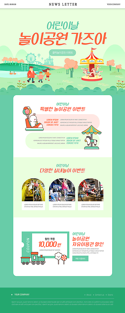 전신 PSD 서양인 나무 템플릿 여자 남자 ZIP 어린이 동물캐릭터 웹템플릿 앉기 소년 여러명 상반신 성인 10대 초록색 걷기 손잡기 놀이공원 토끼 어린이날 즐거움 풍선 회전목마 뉴스레터 범퍼카 할인쿠폰 소녀_어린이 이미지템플릿 외국인 식물 동물 캐릭터 기념일 감정 컬러 다수 포유류 모션 청소년 사람 반려동물 테마파크 놀이기구 쿠폰 파일형식