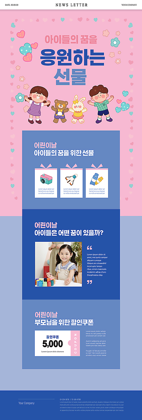 전신 PSD 템플릿 여자 남자 ZIP 포스터 어린이 분홍색 동물캐릭터 웹템플릿 곰 응원 팔벌리기 선물 들기 소년 여러명 상반신 20대 성인 파란색 카메라 물감 한국인 로켓 하트 토끼 어린이날 뉴스레터 포스터물감 소녀_어린이 이미지템플릿 모양 동물 캐릭터 기념일 컬러 다수 포유류 모션 사람 동양인 청년 전자제품 반려동물 미술도구 파일형식