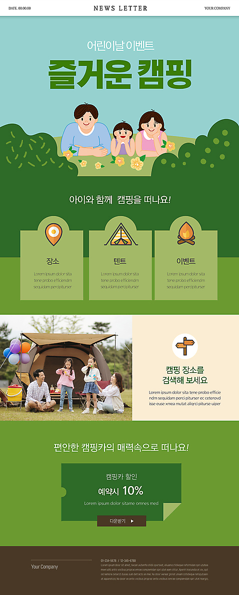 전신 PSD 템플릿 여자 남자 꽃 ZIP 어린이 웹템플릿 가족 휴식 함께함 텐트 서기 앉기 이벤트 여러명 상반신 성인 초록색 30대 턱괴기 캠핑 한국인 풀_식물 어린이날 캠핑장 즐거움 풍선 뉴스레터 할인쿠폰 소녀_어린이 이미지템플릿 식물 기념일 감정 컬러 다수 컨셉 관계 모션 레저 캠핑도구 사람 동양인 장년 쿠폰 파일형식