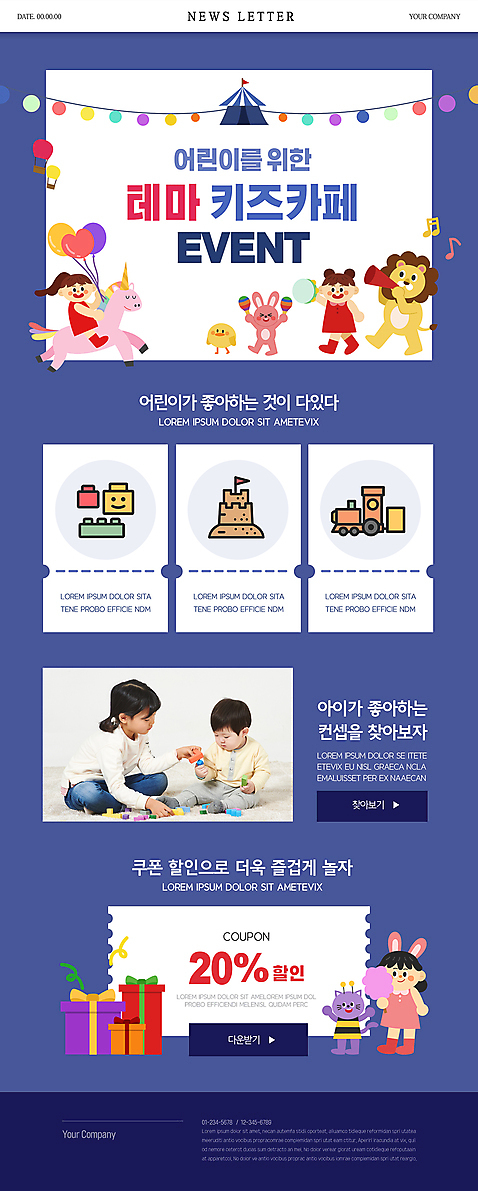 전신 PSD 템플릿 여자 남자 ZIP 어린이 동물캐릭터 웹템플릿 병아리 남매 서기 들기 이벤트 여러명 선물상자 보라색 고양이 한국인 아기 토끼 승차 사자 어린이날 즐거움 모래성 레고 뉴스레터 기차모형 놀기 솜사탕 알전구 유니콘 키즈카페 테마 할인쿠폰 소녀_어린이 이미지템플릿 동물 캐릭터 기념일 감정 모래 컬러 다수 전구 포유류 가족 모션 조류 디저트 선물 사람 동양인 반려동물 상자 장난감 모형 카페 쿠폰 파일형식