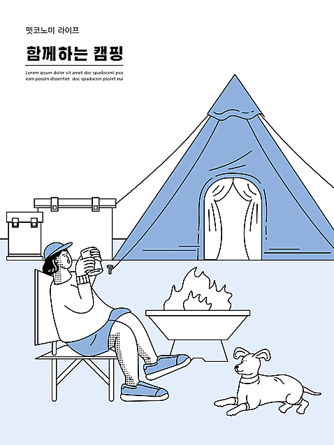 전신 한마리 여자 반려견 일러스트 텐트 한명 들기 앉기 성인 컵 파란색 캠핑 마시기 강아지 모닥불 캠핑장 아이스박스 성인여자한명만 펫팸족 펫코노미 캠핑의자 화롯대 캠핑박스 AI_파일형식 국내일러스트 1 식기 컬러 의자 모션 불 레저 캠핑도구 사람 경제 반려동물 개 화로 신조어 여자한명만 성인여자만 파일형식 벡터