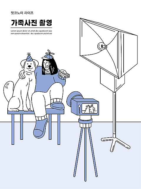 전신 모자_잡화 한마리 여자 반려견 의자 일러스트 조명 한명 들기 앉기 성인 파란색 카메라 사진촬영 강아지 리모컨 셀프카메라 가족사진 성인여자한명만 고깔_모자 펫팸족 펫코노미 AI_파일형식 국내일러스트 1 잡화 컬러 가구 가족 모션 사람 경제 전자제품 반려동물 촬영 개 신조어 여자한명만 성인여자만 파일형식 벡터 단체사진