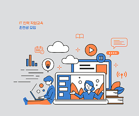 전신 여자 남자 말풍선 잎 일러스트 전구 팔벌리기 그래프 정보기술 앉기 상반신 성인 두명 책 파란색 노트북 태블릿 주황색 시간표 재생 IT산업 교육자료 동영상창 온라인강의 직무교육 시청_보고들음 성인만 AI_파일형식 구름_자연 국내일러스트 자연요소 식물 교육 산업 컬러 모션 기술 사람 전자제품 스마트기기 자료 계획 강의 동영상 파일형식 벡터 언택트