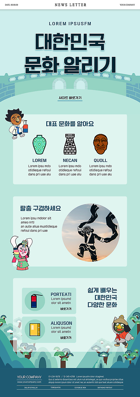 전신 PSD 템플릿 한국문화 한국전통 여자 남자 ZIP 전통문화 웹템플릿 하늘색 서기 들기 여러명 성인 춤 소나무 한복 청사초롱 탈춤 전통무용 하회탈 전통탈 첨성대 뉴스레터 각시탈 고려청자 봉산탈춤 양반탈 성인만 이미지템플릿 나무 동양문화 전통 문화 다수 모션 문화예술 한국 사람 파란색 경주_경상북도 전통의상 전통공연 국보 탈 초롱 청자 파일형식