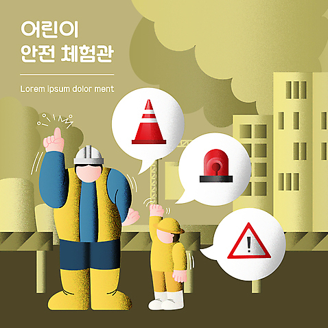 전신 남자 어린이 말풍선 일러스트 서기 소년 성인 두명 건물 노란색 손들기 건설현장 가리킴 체험학습 안전모 안전교육 경보등 사이렌 어린이안전 주의표지판 칼라콘 얼굴없음 남자만 AI_파일형식 국내일러스트 건축물 교육 컬러 모션 건설업 안전 사람 손짓 표지판 체험 헬멧 안전장비 파일형식 벡터