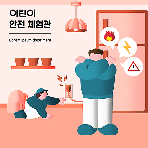 전신 남자 어린이 말풍선 일러스트 불 책가방 서기 소년 성인 두명 금지 콘센트 X 무릎꿇기 위험 화재 냉장고 안전교육 손뻗기 감전 감전사고 사고예방 어린이안전 주의표지판 얼굴없음 남자만 코랄 AI_파일형식 국내일러스트 자연요소 알파벳 교육 컬러 컨셉 가방 모션 안전 사람 가전제품 표지판 사건 예방 파일형식 벡터