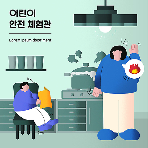 전신 여자 남자 어린이 말풍선 의자 일러스트 불 조명 서기 들기 앉기 소년 성인 두명 책 초록색 손들기 가스레인지 냄비 화재 안전교육 어린이안전 화재방지 화재예방 얼굴없음 AI_파일형식 국내일러스트 자연요소 교육 컬러 가구 모션 안전 사람 가전제품 레인지 솥 사건 예방 파일형식 벡터