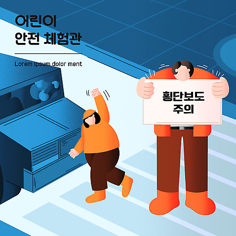 전신 여자 남자 어린이 일러스트 자동차 서기 들기 상반신 성인 세명 파란색 손들기 팻말 운전사 횡단보도 안전교육 길건너기 어린이안전 얼굴없음 AI_파일형식 소녀_어린이 국내일러스트 직업 교육 육상교통 컬러 모션 프레임 안전 사람 보행로 건너기 파일형식 벡터