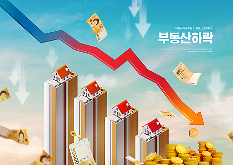 PSD 편집이미지 화살표 지폐 하늘 부동산 주택 타이포그라피 사람없음 동전 돈다발 하락 사회이슈 금화 오만원 부동산가격 동전탑 부동산시장 집값인하 집값하락 구름_자연 이미지편집 자연요소 문자 컨셉 돈 건물 쌓기 시장 재산 황금 집값 인하 파일형식