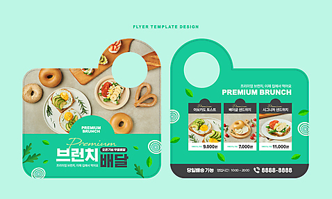 편집이미지 접시 잎 사람없음 가격 계란프라이 메뉴 전단 홍보물 브런치 토스트 베이글 아보카도 나무도마 무료배달 민트색 배달음식 베이글샌드위치 오픈행사 츄러스 오픈샌드위치 문고리전단 AI_파일형식 이미지편집 식물 식기 음식 빵 컬러 과일 디저트 도마 샌드위치 목재 식사 오픈 계란요리 배송 배달 파일형식 벡터
