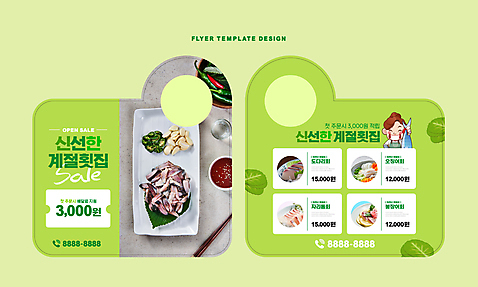 편집이미지 접시 여자 고추 마늘 한명 들기 상반신 성인 연두색 세일 생선회 신선 가격 어부 메뉴 전단 홍보물 쿠폰 소주 배달음식 붕장어 소주잔 오징어회 자리돔 전어회 초장 횟집 성인여자한명만 도다리 문고리전단 AI_파일형식 이미지편집 직업 1 식기 음식 채소 술잔 모션 주류 어류 사람 초록색 식당 회 장어 배달 여자한명만 성인여자만 파일형식 벡터