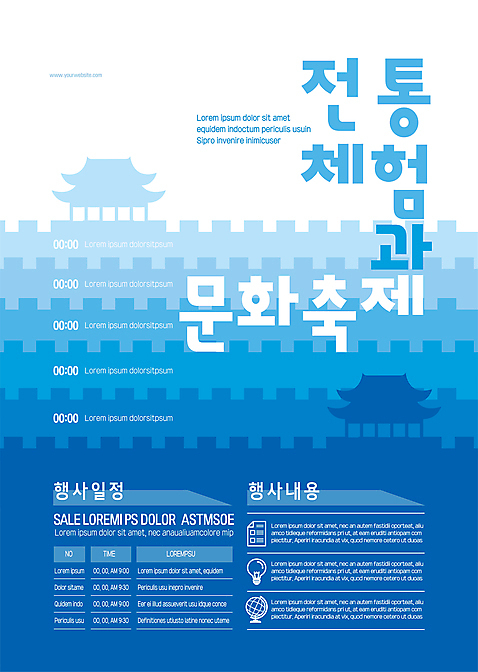 템플릿 한국전통 포스터 전통문화 고건축 한옥 사람없음 파란색 체험 포스터템플릿 문화축제 AI_파일형식 이미지템플릿 전통 건축물 문화 컬러 컨셉 한국 축제 파일형식 벡터