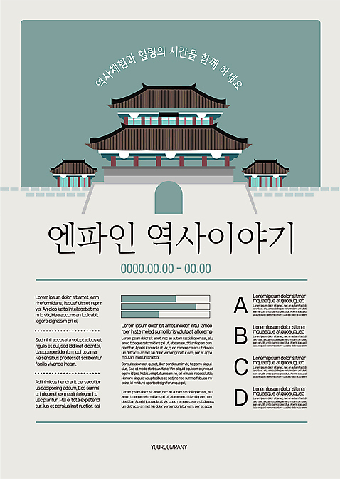 템플릿 한국전통 포스터 고건축 한옥 이야기 사람없음 궁전 회색 체험 역사 한국사 포스터템플릿 AI_파일형식 이미지템플릿 전통 건축물 컬러 컨셉 한국 파일형식 벡터