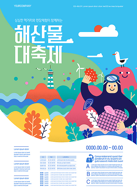 템플릿 여자 포스터 바다 조개 등대 한명 들기 상반신 성인 축제 해산물 바람개비 비둘기 해녀 해녀도구 해녀복장 성인여자한명만 지역축제 포스터템플릿 대한민국축제 해산물축제 AI_파일형식 구름_자연 이미지템플릿 자연요소 직업 1 옷 모션 조류 어패류 사람 도구 여자한명만 성인여자만 파일형식 벡터