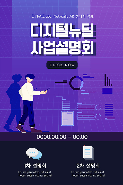 전신 PSD 템플릿 배너 남자 ZIP 웹템플릿 말풍선 디자인시안 모바일 그래프 이벤트페이지 한명 들기 이벤트 성인 스마트폰 홈페이지 보라색 홈페이지시안 모바일템플릿 모바일웹 설명회 소셜네트워크 성인남자한명만 모바일앱 모바일페이지 디지털뉴딜 이미지템플릿 1 컬러 모션 사람 핸드폰 스마트기기 페이지 남자한명만 성인남자만 파일형식 뉴딜정책