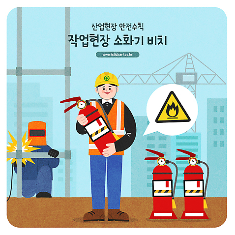 전신 남자 하늘색 말풍선 일러스트 서기 들기 앉기 성인 두명 건설현장 안전모 안전수칙 산업현장 산업안전 소화기 용접 용접공 용접기 용접마스크 주의사항 주의표지판 성인남자만 AI_파일형식 국내일러스트 직업 산업 모션 건설업 주의 마스크 안전 사람 파란색 표지판 헬멧 안전장비 소방 남자만 성인만 파일형식 벡터
