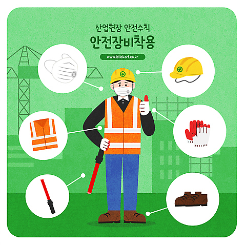 전신 남자 허리손 일러스트 작업복 마스크 한명 서기 성인 연두색 건설현장 최고 안전모 안전장비 안전수칙 산업현장 산업안전 경찰봉 목장갑 방진마스크 안전조끼 안전화 주의사항 성인남자한명만 AI_파일형식 국내일러스트 1 옷 산업 포즈 장갑 신발 모션 건설업 주의 안전 사람 초록색 장비 헬멧 남자한명만 성인남자만 파일형식 벡터