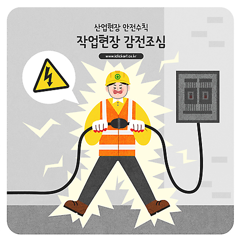 전신 남자 말풍선 일러스트 한명 들기 성인 회색 전선 표지판 안전모 안전수칙 산업현장 산업안전 감전 감전사고 주의사항 성인남자한명만 AI_파일형식 국내일러스트 1 산업 컬러 모션 알림판 주의 안전 사람 헬멧 안전장비 사건 남자한명만 성인남자만 파일형식 벡터