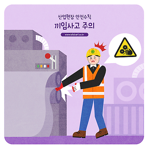 전신 남자 말풍선 일러스트 공장 한명 서기 성인 보라색 기계 표지판 안전모 사건 안전수칙 산업현장 안전사고 산업안전 손끼임 주의사항 주의표지판 성인남자한명만 끼임 AI_파일형식 국내일러스트 1 산업 컬러 공업 모션 알림판 주의 안전 사람 헬멧 안전장비 남자한명만 성인남자만 파일형식 벡터