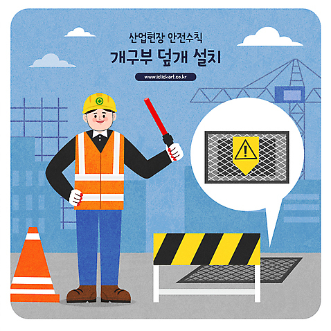 전신 남자 허리손 일러스트 경고 한명 서기 들기 안전 성인 건물 파란색 건설현장 덮개 안전모 안전수칙 산업현장 산업안전 경찰봉 안전펜스 주의사항 칼라콘 성인남자한명만 개구부 AI_파일형식 국내일러스트 1 건축물 산업 컬러 포즈 모션 건설업 주의 사람 울타리 뚜껑 헬멧 안전장비 남자한명만 성인남자만 파일형식 벡터