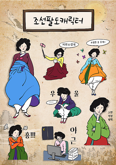 전신 캐릭터 여자 말풍선 스티커 일러스트 창문 서기 들기 앉기 여러명 상반신 성인 선글라스 팔짱 모니터 턱괴기 분노 직장인 비즈니스우먼 계획 초승달 커피잔 한복 셀프카메라 쇼핑몰 조선시대 미녀 고민 걱정 야근 웅크림 이모티콘 삐침 서류더미 셀카봉 우울감 성인여자만 안경낌 월간캐릭터 일러캐릭터 AI파일 직업 한국전통 감정 안경 커피 다수 컨셉 비즈니스 모션 잔 사람 컴퓨터 사진촬영 달 업무 역사 전통의상 미인 문서 여자만 성인만 파일형식 벡터 더미