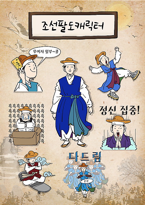 전신 캐릭터 모자 남자 스티커 일러스트 서기 들기 여러명 상반신 성인 상자 슬픔 춤 스케이트보드 신용카드 롤러블레이드 울음 승차 한복 조선시대 집중 눈물 손모으기 이모티콘 정신수양 도사 요술 홍길동 성인남자만 할부 월간캐릭터 의적 분신 일러캐릭터 AI파일 한국전통 잡화 감정 다수 컨셉 모션 문화예술 표정 사람 손짓 취미 금융 보드_스포츠 역사 전통의상 수련_훈련 도적 남자만 성인만 파일형식 벡터