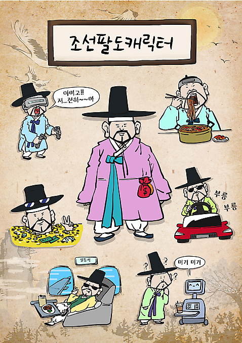 전신 캐릭터 옷 남자 음료 스티커 일러스트 자동차 비행기 쟁반 들기 앉기 여러명 상반신 성인 선글라스 놀람 운전 물음표 라면 부자 냄비 승차 한복 게임기 먹기 조선시대 로봇 브이 서빙 양반 이모티콘 의문 귀족 기내식 젓가락질 가상현실 성인남자만 VR기기 월간캐릭터 AI_인공지능 일러캐릭터 AI파일 한국전통 기호 감정 안경 음식 육상교통 다수 컨셉 젓가락 항공교통 모션 대중교통 표정 사람 손짓 기계 면류 역사 솥 전통의상 신분 남자만 성인만 파일형식 벡터
