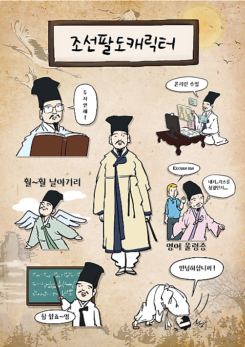전신 외국인 캐릭터 영어 교육 남자 안경 말풍선 스티커 일러스트 여러명 상반신 성인 책 손들기 스크린 모니터 교사 칠판 비행 가리킴 인사 한복 체벌 탈출 조선시대 책상 지시봉 벌서기 이모티콘 온라인강의 훈장님 성인남자만 안경낌 월간캐릭터 일러캐릭터 AI파일 직업 문자 한국전통 잡화 가구 다수 컨셉 모션 사람 인종 손짓 컴퓨터 예절 역사 전통의상 강의 남자만 성인만 파일형식 벡터 언택트