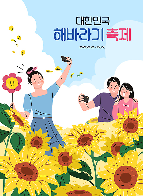 커플 여자 남자 꽃잎 꽃밭 일러스트 여름꽃 하늘 해바라기 윙크 들기 상반신 성인 타이포그라피 세명 스마트폰 축제 셀프카메라 브이 꽃축제 성인만 어깨에손 지역축제 여름축제 대한민국축제 해바라기축제 AI_파일형식 청춘_젊음 구름_자연 국내일러스트 자연요소 문자 꽃 컨셉 관계 모션 표정 사람 손짓 핸드폰 스마트기기 사진촬영 파일형식 벡터 여름_계절