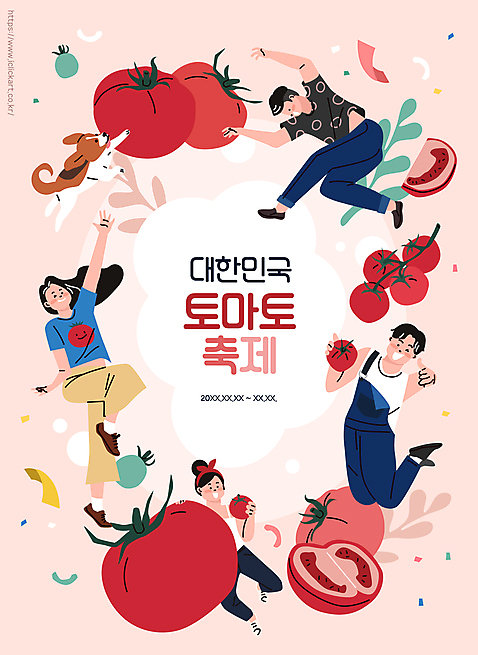전신 한마리 여자 남자 분홍색 포즈 토마토 일러스트 방울토마토 단면 들기 여러명 성인 타이포그라피 손들기 점프 축제 기쁨 만세 춤 강아지 역동적 꽃가루 따봉 성인만 지역축제 대한민국축제 토마토축제 AI_파일형식 국내일러스트 문자 1 감정 컬러 다수 컨셉 채소 모션 문화예술 사람 반려동물 최고 개 가루 파일형식 벡터