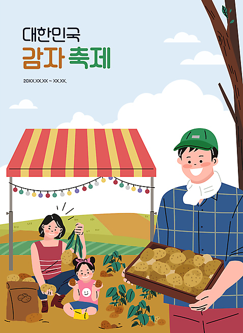 전신 여자 남자 어린이 일러스트 하늘 모녀 감자 들기 앉기 상반신 성인 타이포그라피 세명 바구니 농사 축제 수확 농부 농장체험 감자밭 농촌체험 알전구 지역축제 대한민국축제 감자축제 AI_파일형식 구름_자연 소녀_어린이 국내일러스트 자연요소 직업 문자 딸 밭 농업 채소 전구 가족 모션 엄마 사람 농장 체험학습 파일형식 벡터