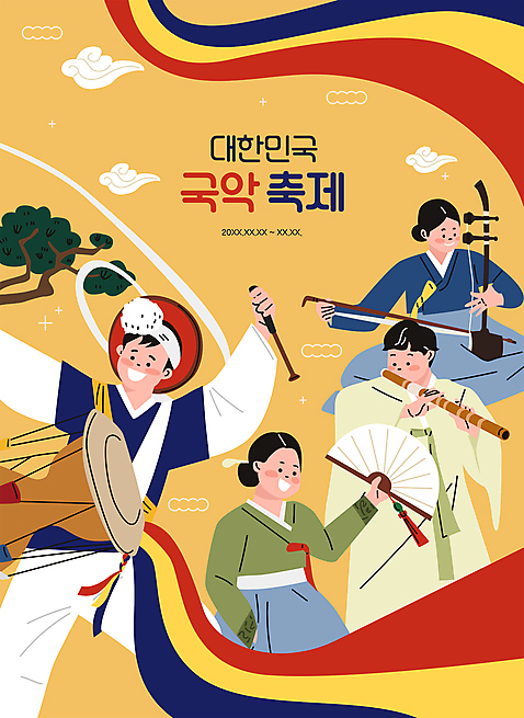 전신 한국문화 한국전통 여자 남자 연주 일러스트 국악 들기 앉기 여러명 상반신 성인 타이포그라피 노란색 축제 소나무 한복 풍물놀이 불기 장구 전통부채 해금 접부채 대금 음악축제 성인만 지역축제 대한민국축제 예술축제 국악축제 AI_파일형식 구름_자연 국내일러스트 자연요소 나무 문자 동양문화 전통 예술 음악 컬러 다수 모션 현악기 타악기 한국 국악기 사람 부채 전통의상 목관악기 파일형식 벡터