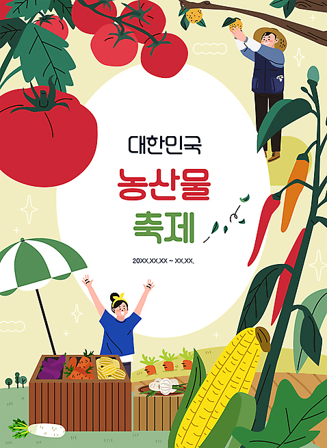 전신 여자 남자 토마토 일러스트 고추 양파 옥수수 서기 들기 상반신 성인 타이포그라피 두명 농작물 판매 축제 만세 수확 나뭇가지 파라솔 배_과일 농부 무 상인 판매원 가판대 과일따기 성인만 지역축제 대한민국축제 농산물축제 AI_파일형식 국내일러스트 나무 직업 문자 농업 채소 과일 모션 곡류 뿌리채소 사람 파일형식 벡터