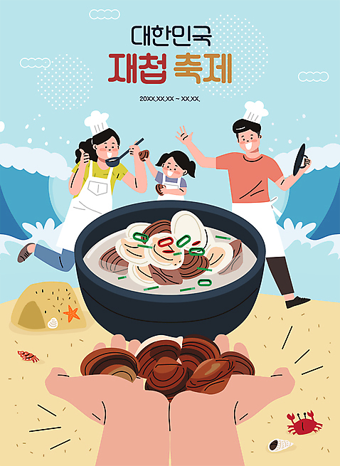 전신 손 여자 남자 어린이 파도 하늘색 일러스트 가족 불가사리 요리 서기 들기 상반신 성인 타이포그라피 해변 신체부위 세명 요리사 축제 앞치마 뚜껑 게 소라 즐거움 국자 따봉 재첩국 재첩 지역축제 대한민국축제 재첩축제 AI_파일형식 소녀_어린이 국내일러스트 직업 문자 감정 바다 관계 모션 주방용품 어패류 극피동물 갑각류 사람 파란색 최고 국물 파일형식 벡터