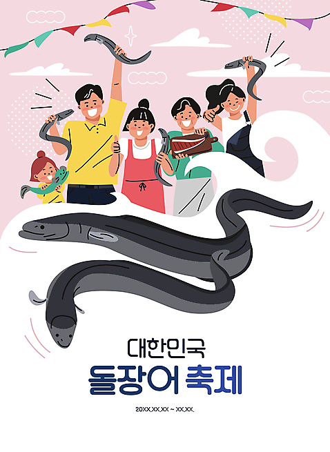 여자 남자 어린이 분홍색 일러스트 가족 도마_주방용품 들기 여러명 상반신 성인 타이포그라피 손들기 축제 잡기 따봉 보여주기 가랜드 지역축제 대한민국축제 돌장어 돌장어축제 AI_파일형식 소녀_어린이 국내일러스트 문자 컬러 다수 관계 모션 주방용품 사람 최고 장어 파티용품 파일형식 벡터