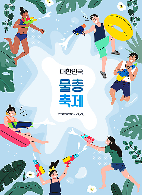전신 여자 남자 수영복 꽃 하늘색 잎 일러스트 물놀이 들기 앉기 여러명 성인 타이포그라피 달리기 축제 기쁨 물방울 발사 즐거움 튜브 여름옷 물총 물총놀이 물총싸움 성인만 지역축제 여름축제 대한민국축제 물총축제 AI_파일형식 청춘_젊음 여름_계절 국내일러스트 식물 문자 옷 계절 감정 다수 컨셉 모션 놀이 사람 파란색 싸움 파일형식 벡터