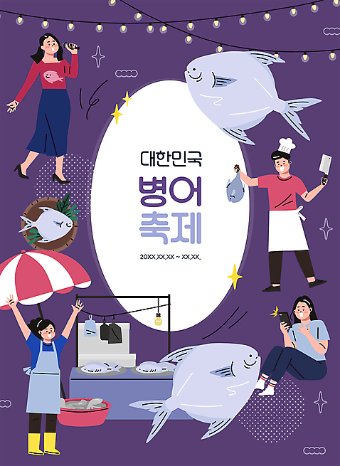 전신 여자 남자 일러스트 노래 들기 앉기 여러명 성인 타이포그라피 스마트폰 보라색 요리사 사진촬영 축제 앞치마 만세 가수 파라솔 어부 상인 마이크 식칼 수산시장 가판대 병어 어시장 성인만 지역축제 대한민국축제 병어축제 AI_파일형식 국내일러스트 직업 문자 음악 컬러 음향기기 다수 모션 주방용품 사람 핸드폰 스마트기기 촬영 음악가 시장 파일형식 벡터