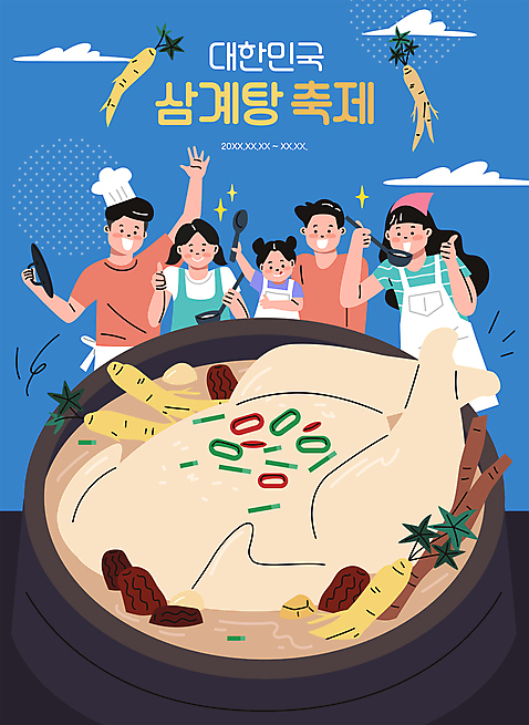 여자 남자 어린이 한식 일러스트 가족 요리사모자 두건 들기 여러명 상반신 성인 타이포그라피 파란색 숟가락 요리사 축제 앞치마 기쁨 뚜껑 삼 국자 뚝배기 대추 보양식 따봉 삼계탕 지역축제 대한민국축제 삼계탕축제 AI_파일형식 구름_자연 소녀_어린이 국내일러스트 자연요소 직업 문자 모자_잡화 감정 음식 컬러 다수 채소 관계 모션 주방용품 수저 사람 최고 몸보신 파일형식 벡터