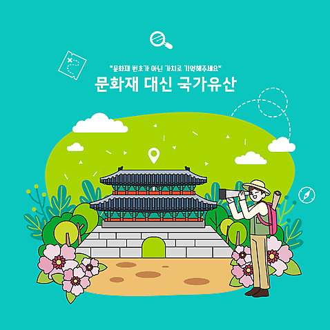 전신 나무 모자_잡화 남자 지도 가방 일러스트 돋보기 한명 서기 들기 성인 망원경 문화재 관찰 나침반 숭례문 국보 위치 무궁화 민트색 성인남자한명만 AI_파일형식 구름_자연 국내일러스트 자연요소 식물 1 잡화 꽃 컬러 모션 한국 사람 랜드마크 남자한명만 성인남자만 파일형식 벡터