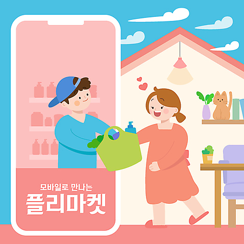 전신 한마리 여자 남자 화분 의자 일러스트 탁자 모바일 전등 선반 주택 서기 들기 상반신 성인 타이포그라피 두명 스마트폰 반려동물 쇼핑 고양이 하트 장바구니 배송 주기 온라인 성인만 반려묘 플리마켓 AI_파일형식 구름_자연 국내일러스트 자연요소 모양 동물 문자 1 가구 포유류 모션 조명 사람 건물 핸드폰 스마트기기 바구니 시장 파일형식 벡터