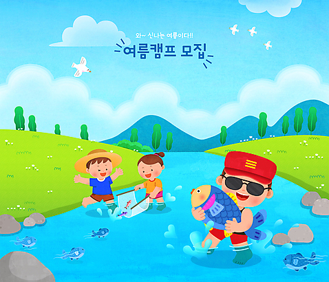 전신 PSD 나무 모자_잡화 여자 남자 어린이 하늘색 여러마리 일러스트 조류 낚시 산 어류 서기 들기 소년 성인 세명 강 선글라스 뜰채 밀짚모자 교관 여름캠프 구름_자연 여름_계절 소녀_어린이 국내일러스트 자연요소 식물 동물 직업 잡화 계절 안경 다수 모션 레저 사람 여름 파란색 수중동물 캠핑 낚시용품 파일형식