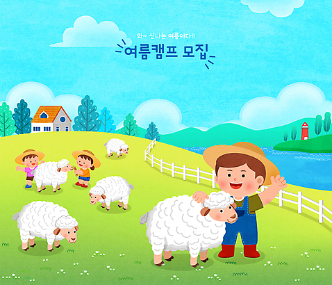 전신 PSD 나무 여자 남자 어린이 바다 하늘색 여러마리 일러스트 산 주택 등대 서기 소년 성인 세명 연두색 울타리 손들기 양 양치기 언덕 밀짚모자 양떼목장 여름캠프 구름_자연 여름_계절 소녀_어린이 국내일러스트 자연요소 식물 직업 모자_잡화 계절 다수 포유류 모션 사람 건물 초록색 여름 파란색 담장 목장 캠핑 파일형식