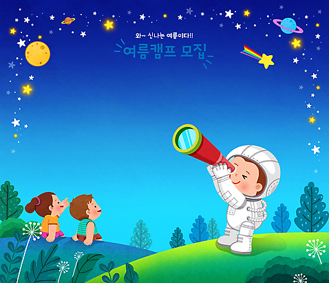전신 PSD 나무 응시 여자 남자 별 어린이 일러스트 밤하늘 서기 들기 앉기 소년 상반신 성인 세명 파란색 망원경 행성 우주비행사 달 가리킴 유성 우주복 별보기 여름캠프 여름_계절 소녀_어린이 국내일러스트 자연요소 식물 시선 옷 계절 컬러 모션 하늘 사람 손짓 여름 우주 캠핑 야간 파일형식