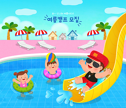 전신 PSD 여자 남자 수영복 어린이 하늘색 일러스트 물놀이 수영장 들기 소년 성인 세명 선글라스 야자수 만세 파라솔 비치볼 선베드 튜브 교관 여름캠프 워터슬라이드 구름_자연 여름_계절 소녀_어린이 국내일러스트 자연요소 나무 직업 옷 계절 안경 의자 공 모션 놀이 바캉스용품 사람 여름 파란색 캠핑 파일형식