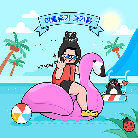 전신 남자 하늘색 여러마리 일러스트 물놀이 갈매기 수영장 여름방학 한명 손짓 성인 여름휴가 바캉스 선글라스 야자수 태양 미끄럼틀 승차 비치볼 오리발 호랑이캐릭터 무당벌레 튜브 동물탈 성인남자한명만 플라밍고튜브 흑호 AI_파일형식 국내일러스트 자연요소 나무 1 안경 동물캐릭터 다수 곤충 공 모션 놀이 조류 방학 휴가 바캉스용품 사람 파란색 호랑이 놀이기구 탈 남자한명만 성인남자만 파일형식 벡터 여름_계절