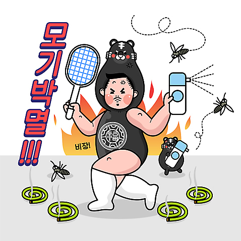 전신 한마리 남자 일러스트 불 한명 들기 성인 타이포그라피 살충 호랑이캐릭터 스프레이 살충제 동물탈 모기 모기약 모기향 성인남자한명만 흑호 전기파리채 AI_파일형식 여름_계절 국내일러스트 자연요소 문자 1 계절 동물캐릭터 모션 사람 도구 호랑이 해충 탈 남자한명만 성인남자만 파일형식 벡터