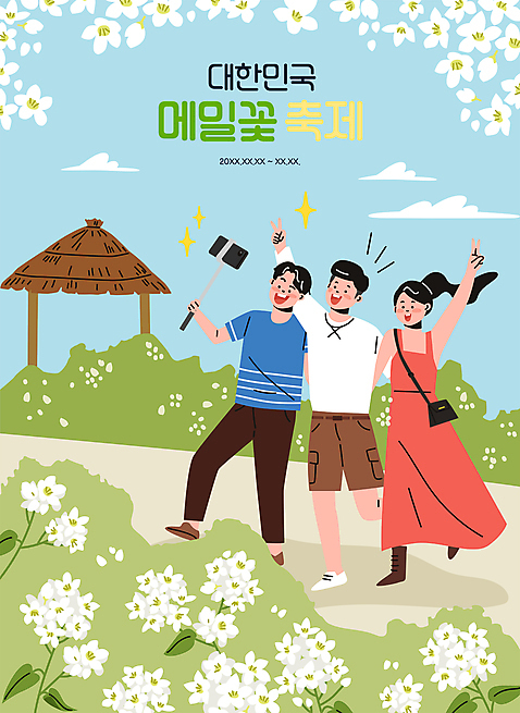 전신 여자 남자 하늘색 꽃밭 일러스트 웃음 들기 성인 세명 연두색 친구 스마트폰 손들기 축제 기쁨 오두막 셀프카메라 브이 메밀꽃 셀카봉 성인만 지역축제 대한민국축제 메밀꽃축제 AI_파일형식 국내일러스트 꽃 감정 관계 모션 표정 사람 손짓 초록색 파란색 핸드폰 스마트기기 사진촬영 꽃축제 파일형식 벡터